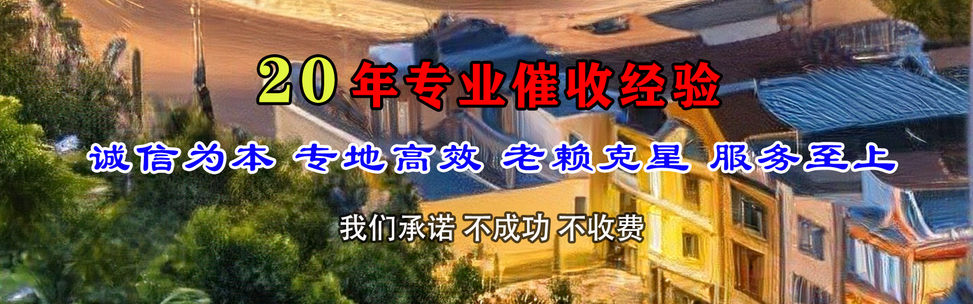 江陵收账公司