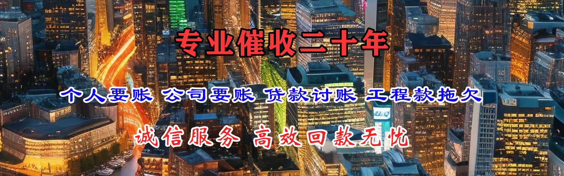 江陵要债公司