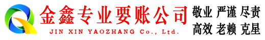 江陵收账公司